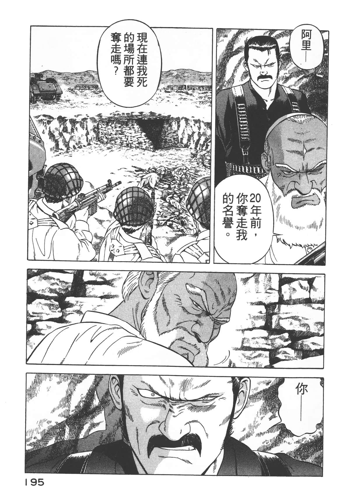 Page 197