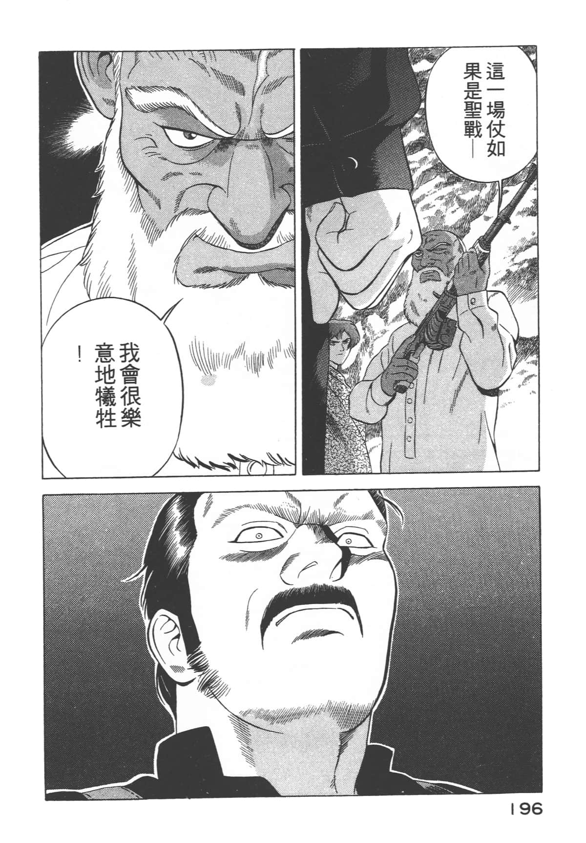 Page 198