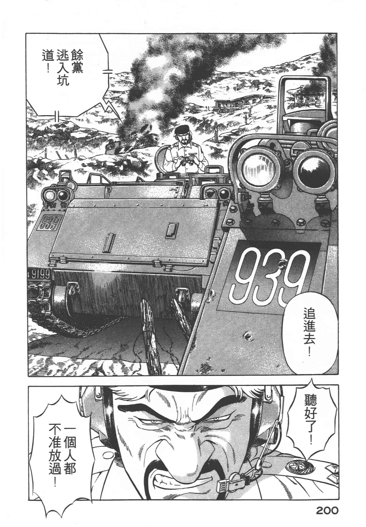 Page 202