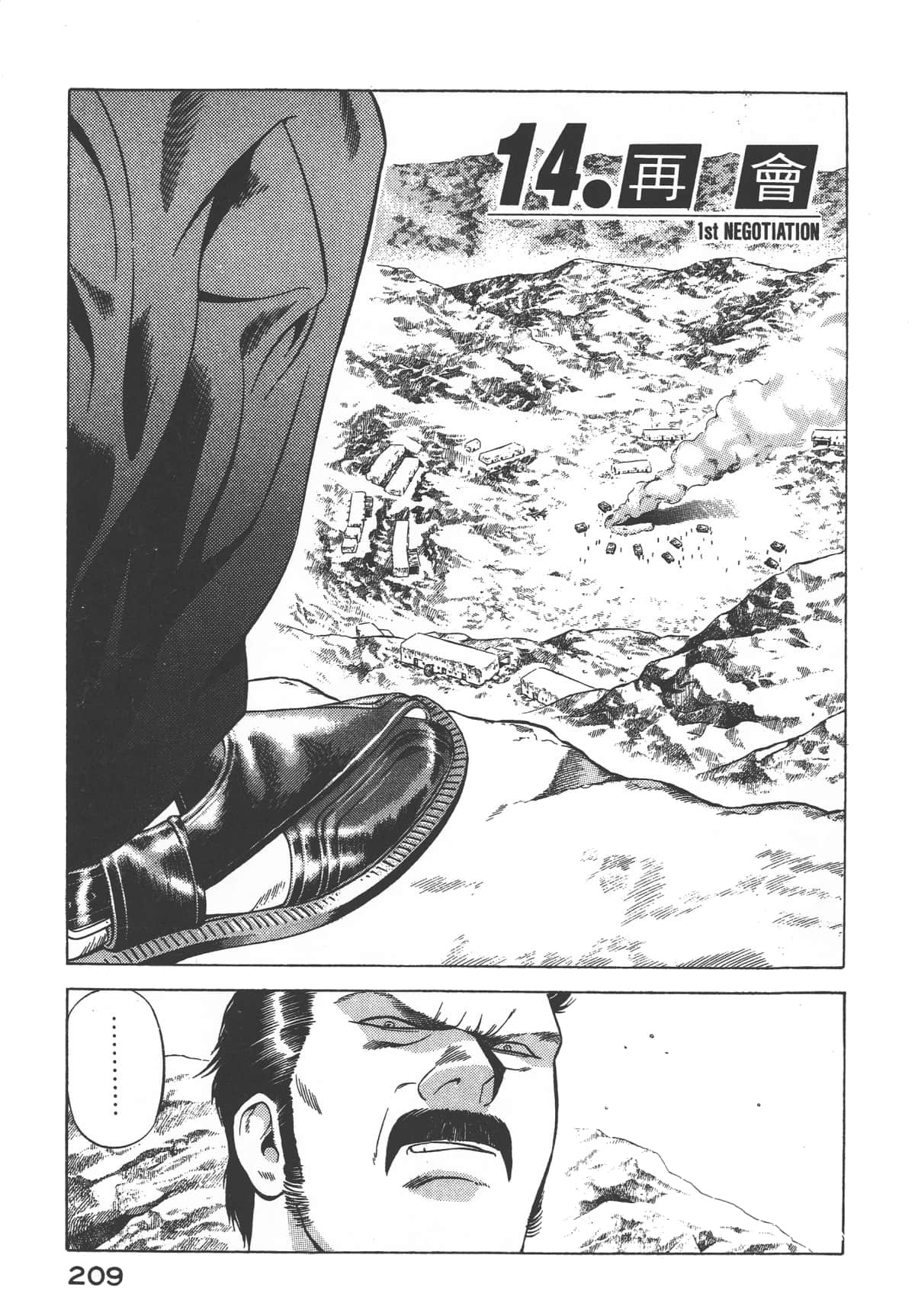 Page 211