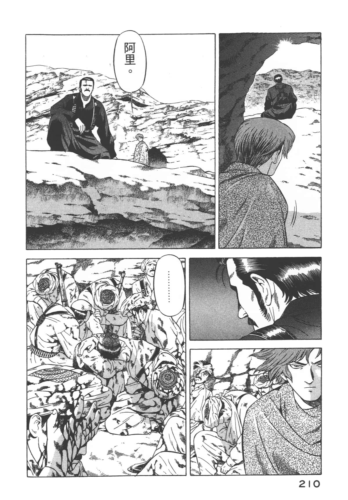 Page 212