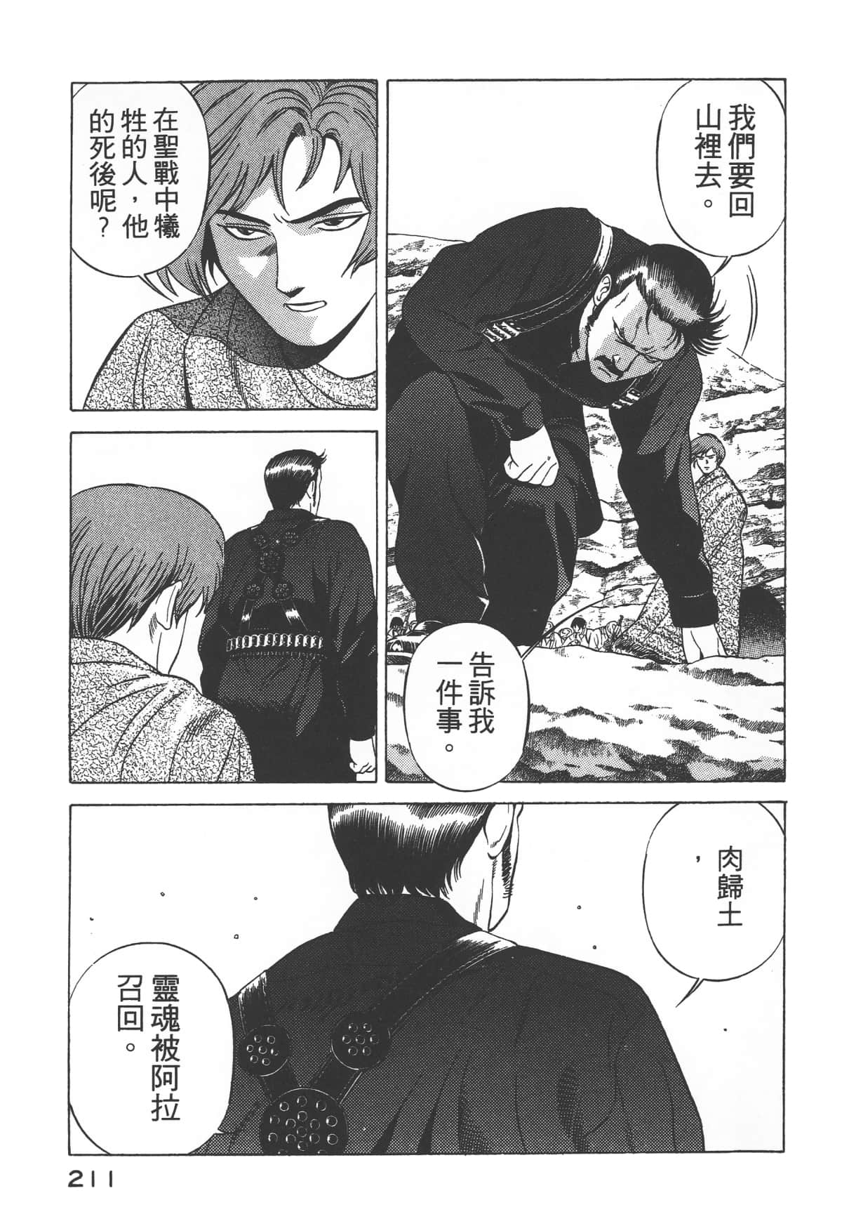 Page 213