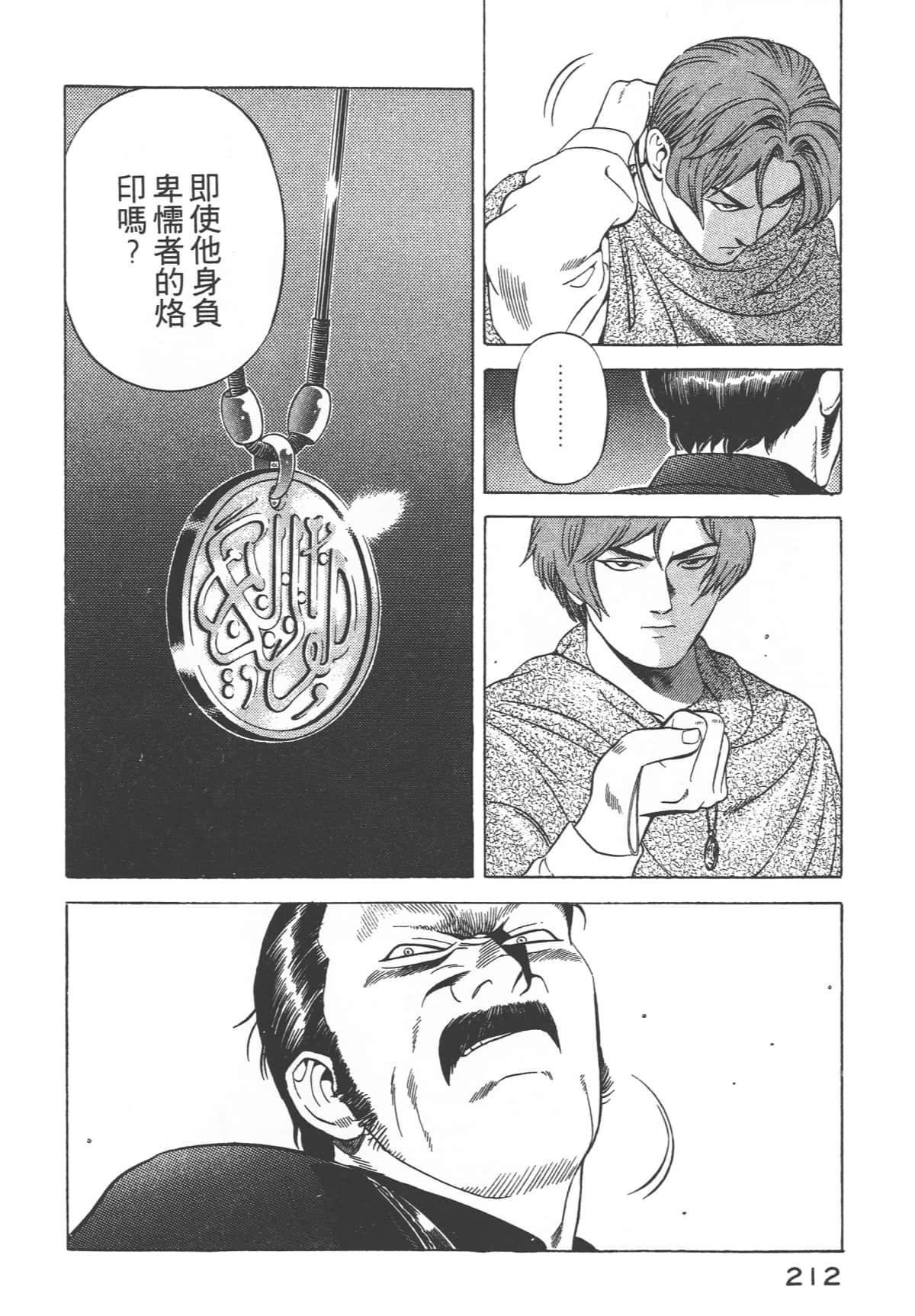 Page 214