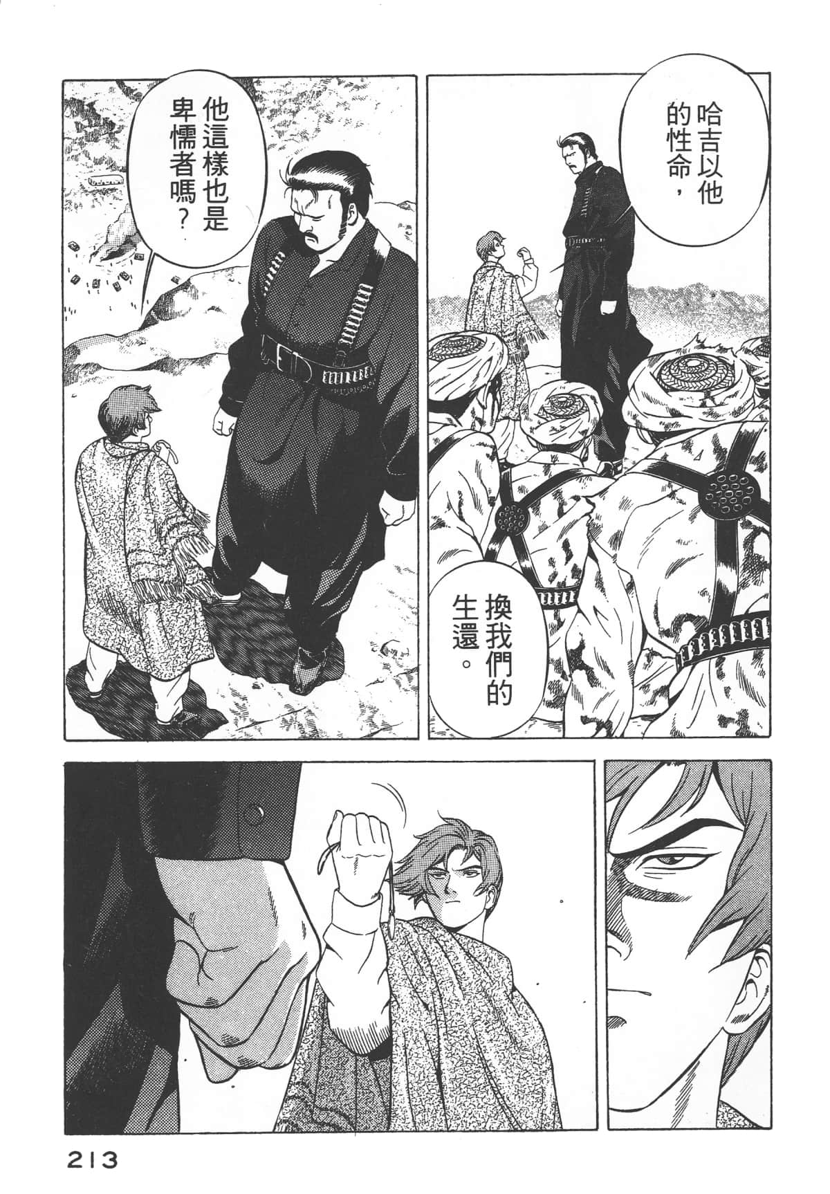 Page 215