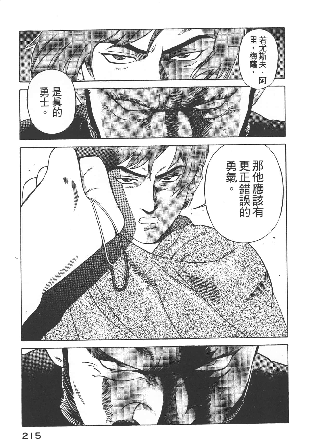 Page 217