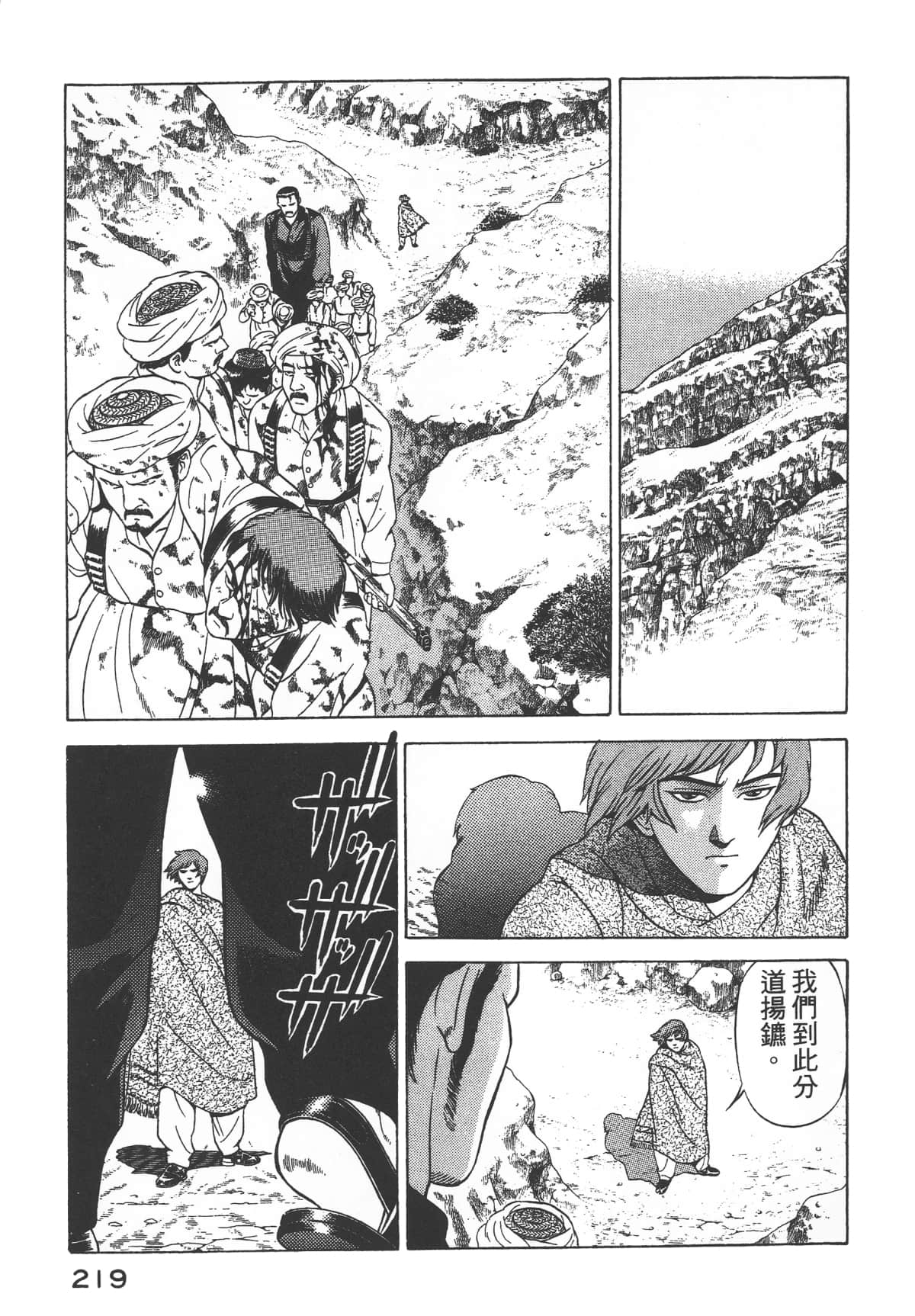 Page 221