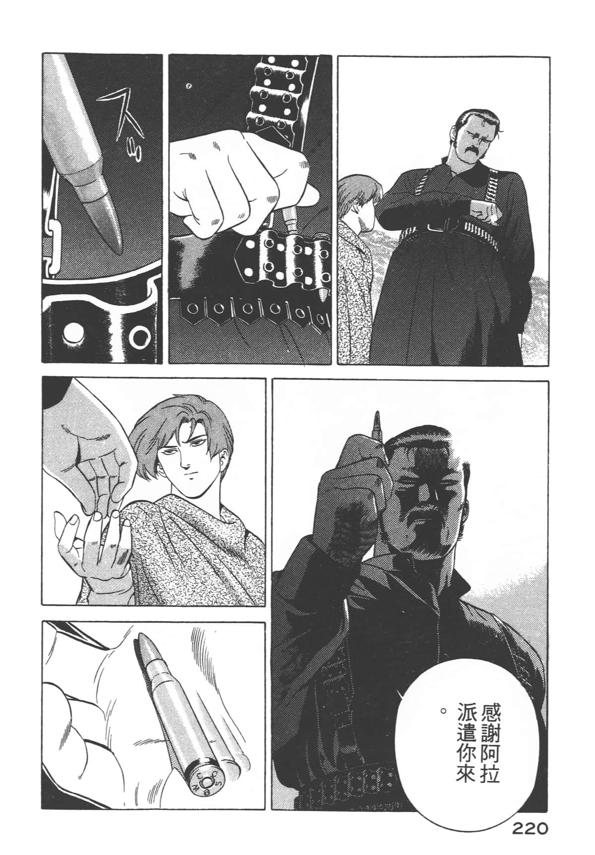 Page 222