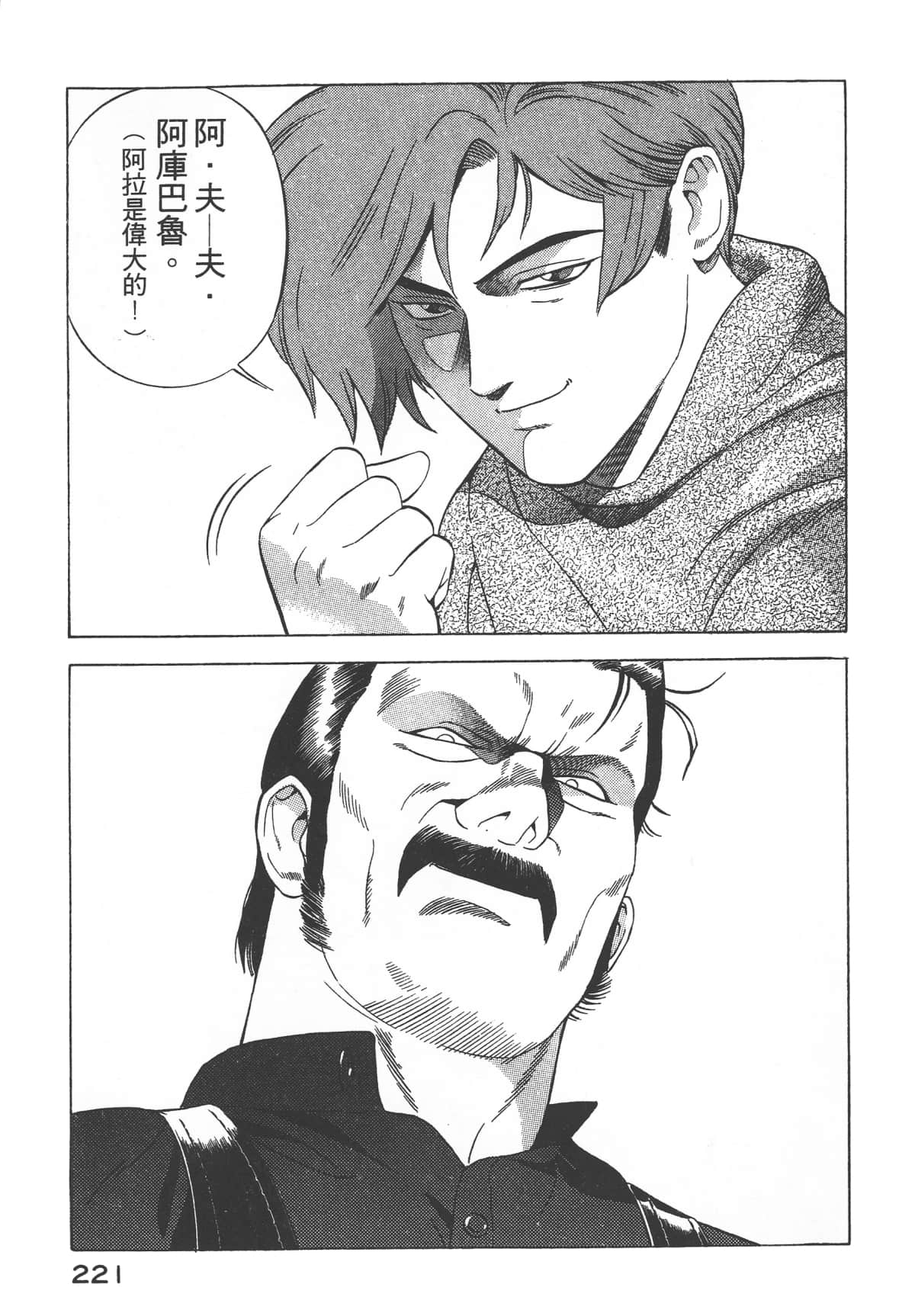 Page 223