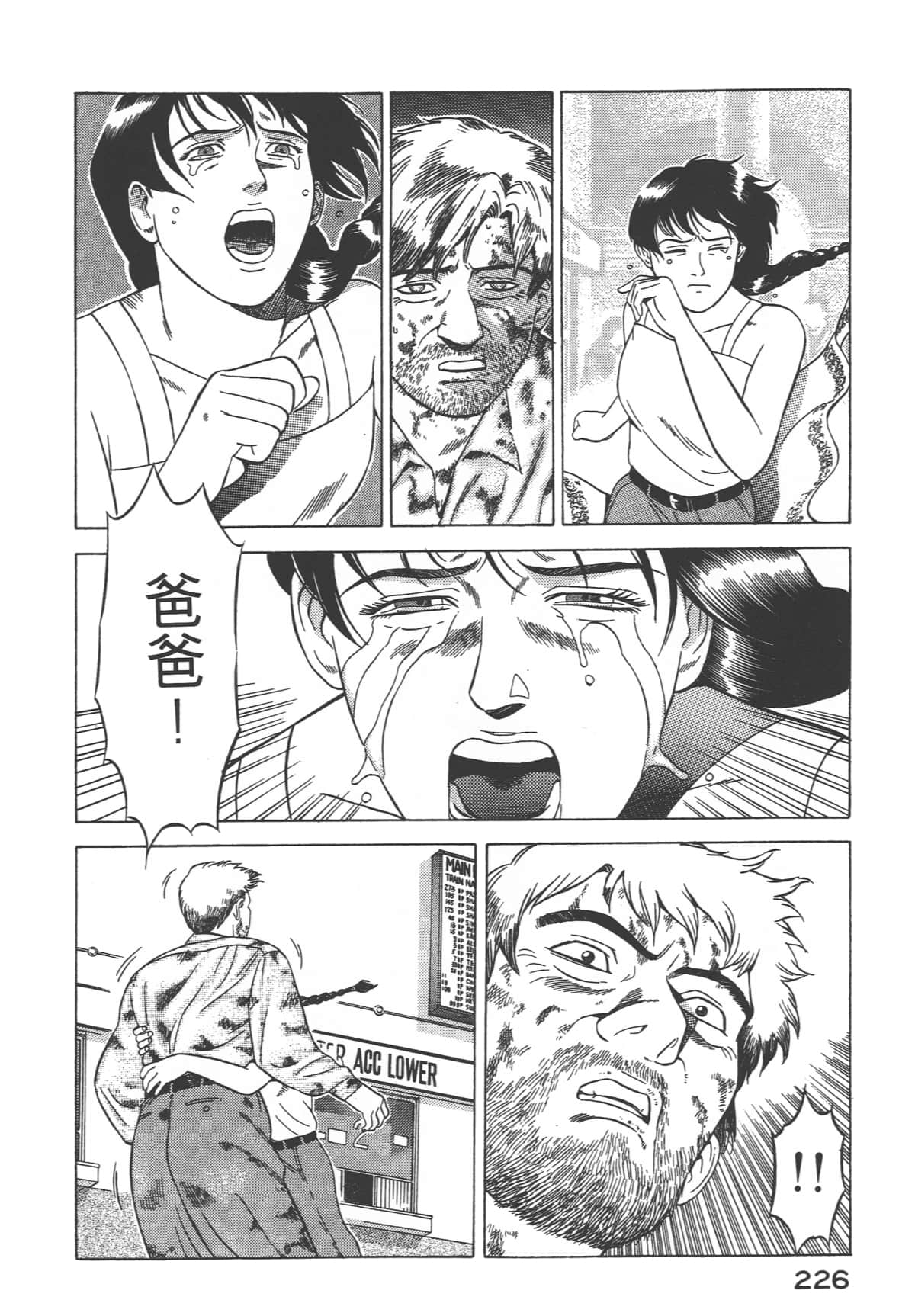 Page 228