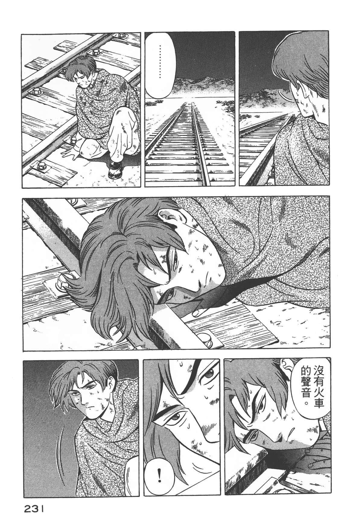 Page 233