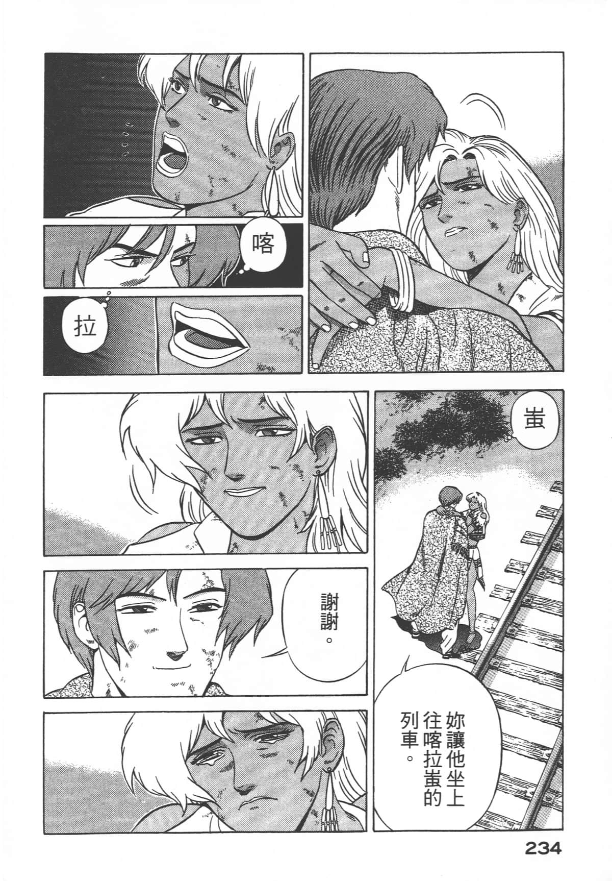 Page 236