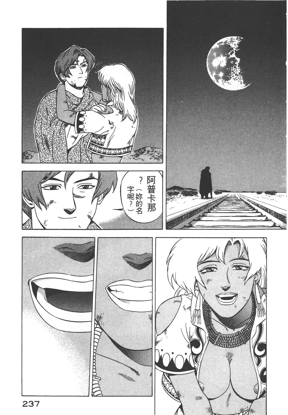 Page 239