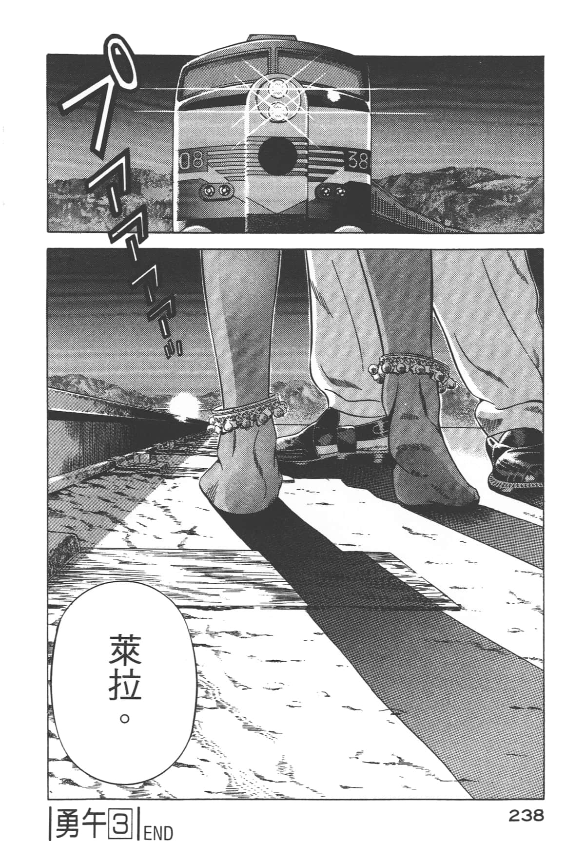 Page 240