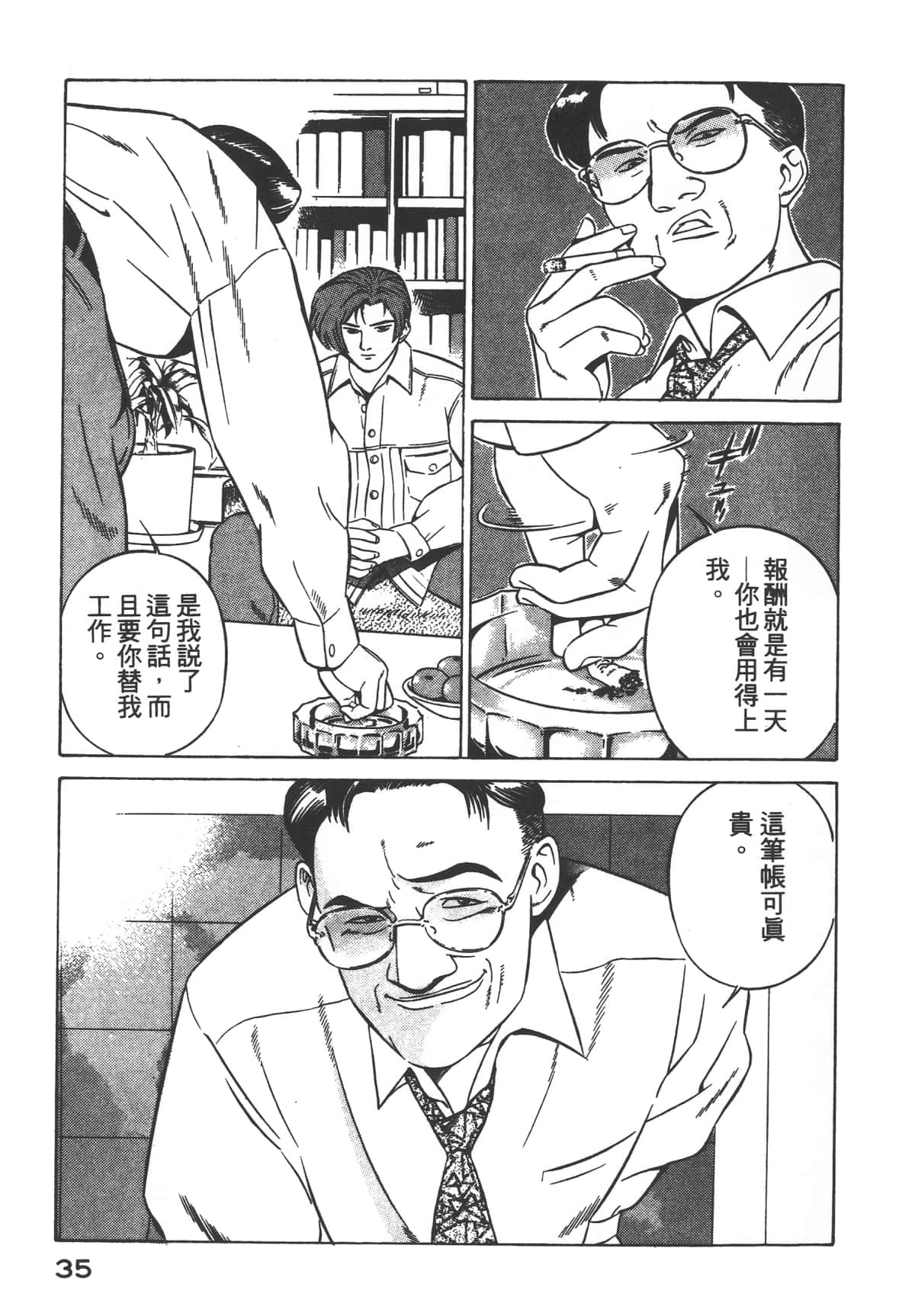 Page 37
