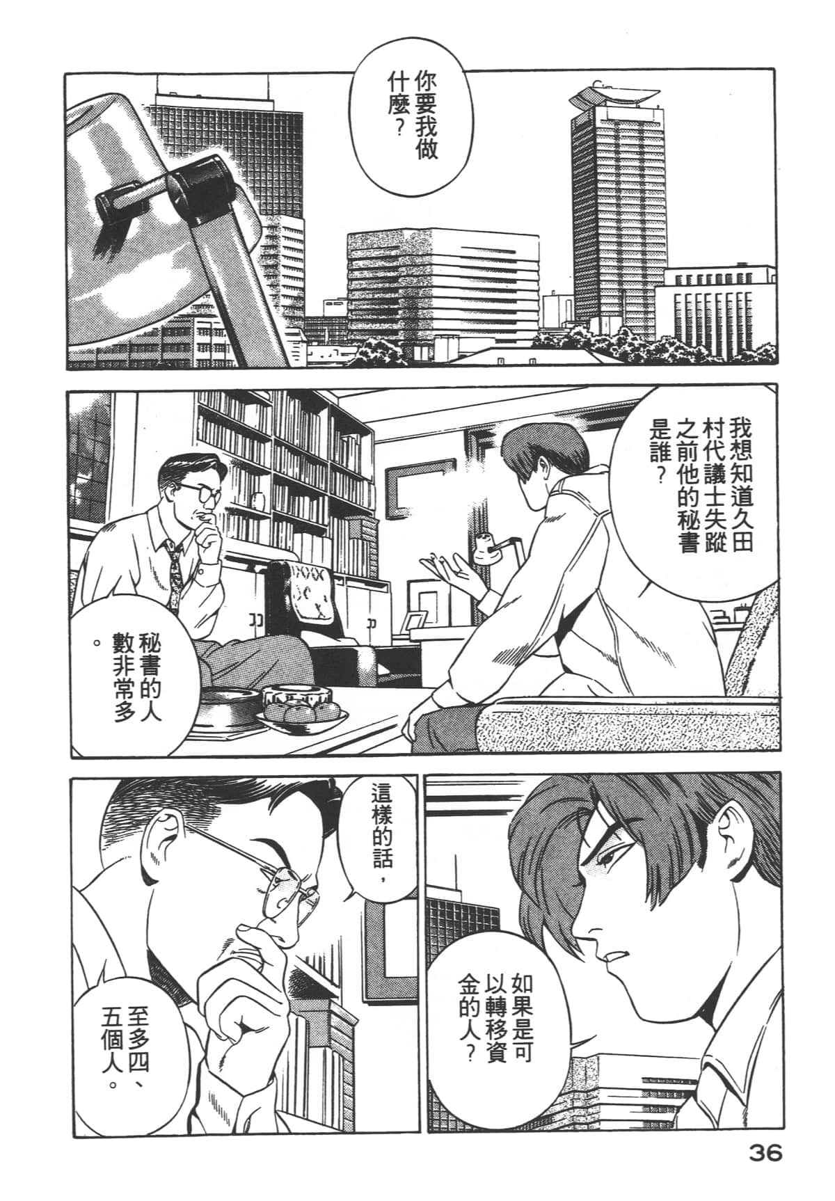 Page 38