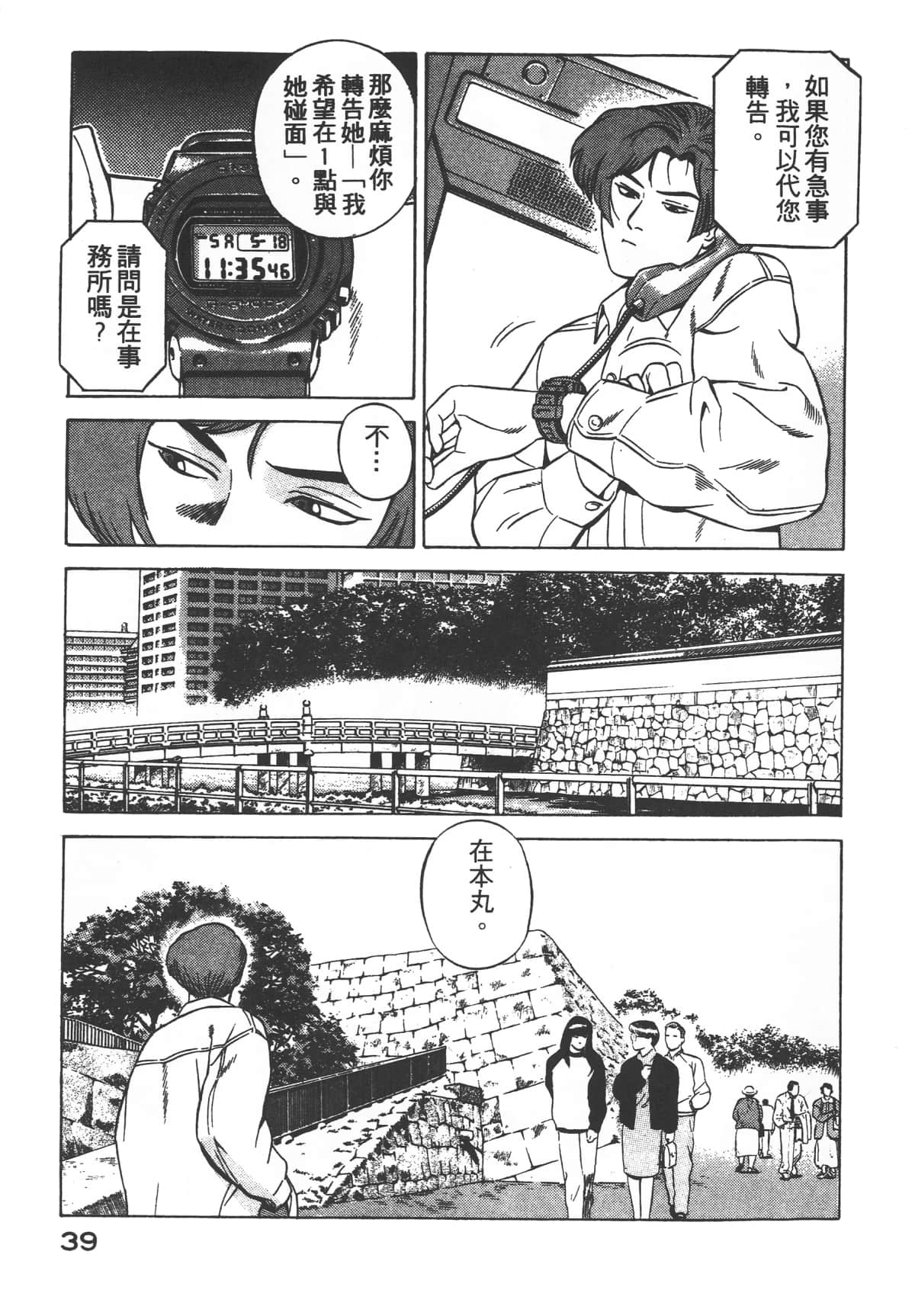 Page 41