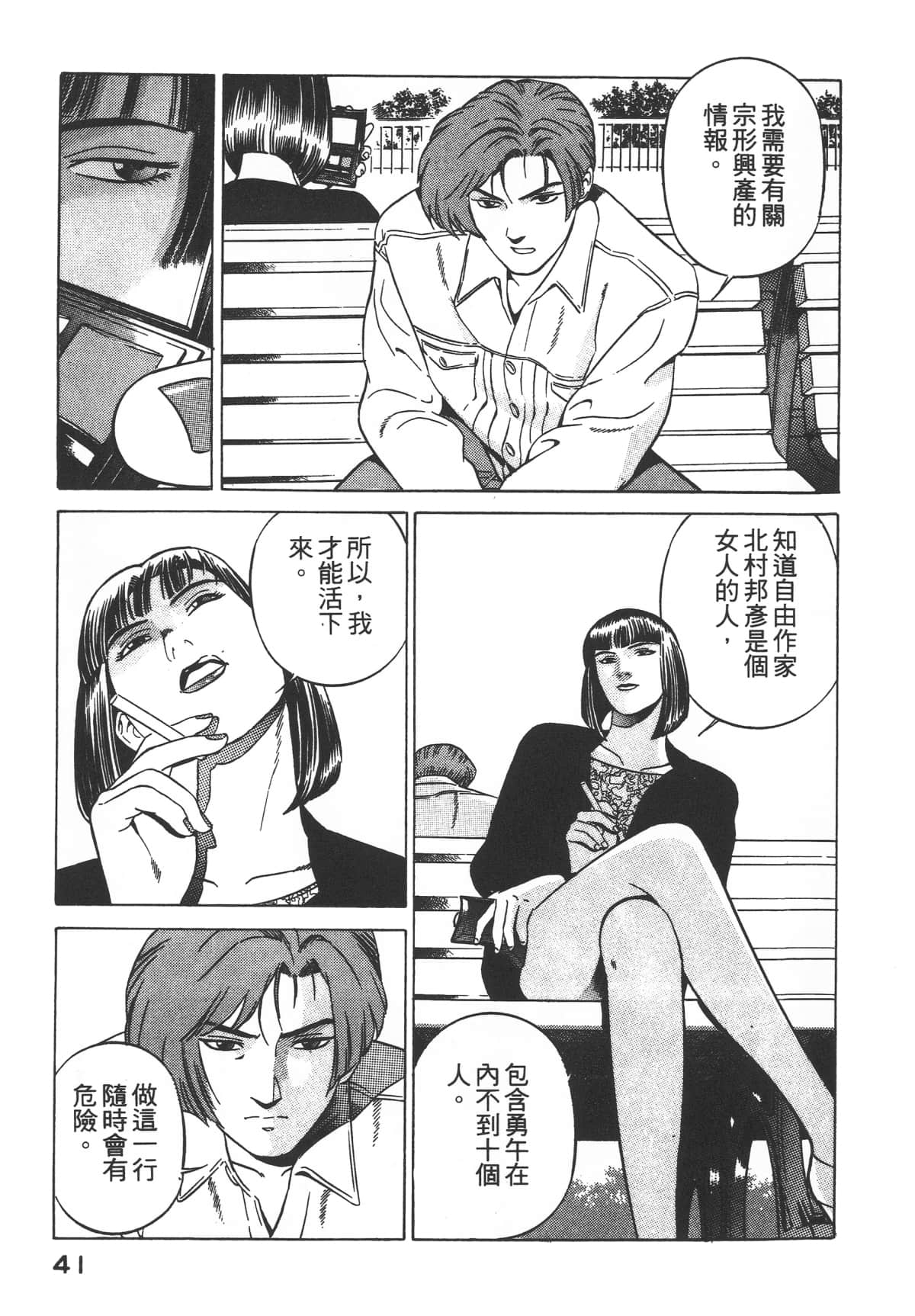 Page 43