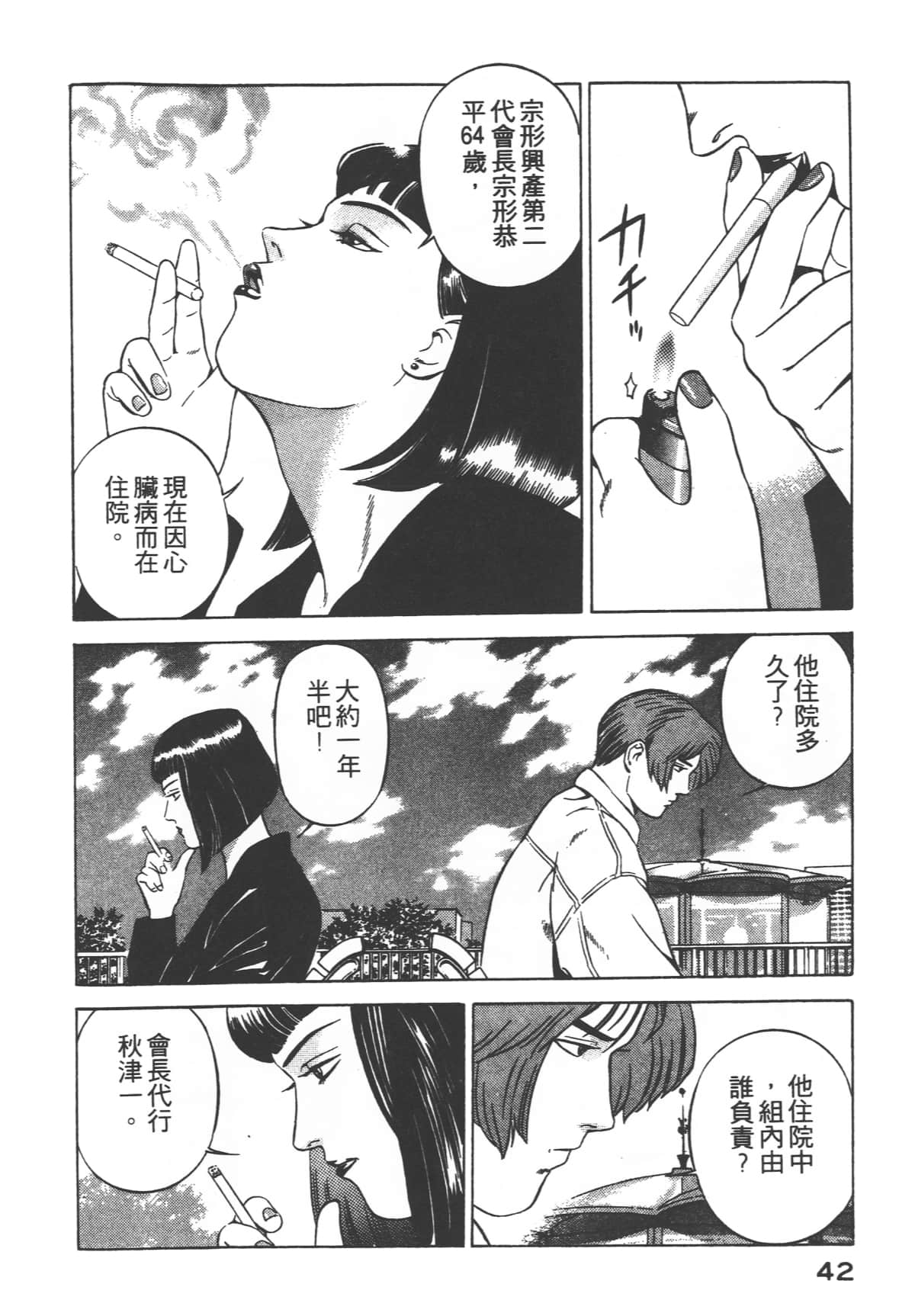 Page 44