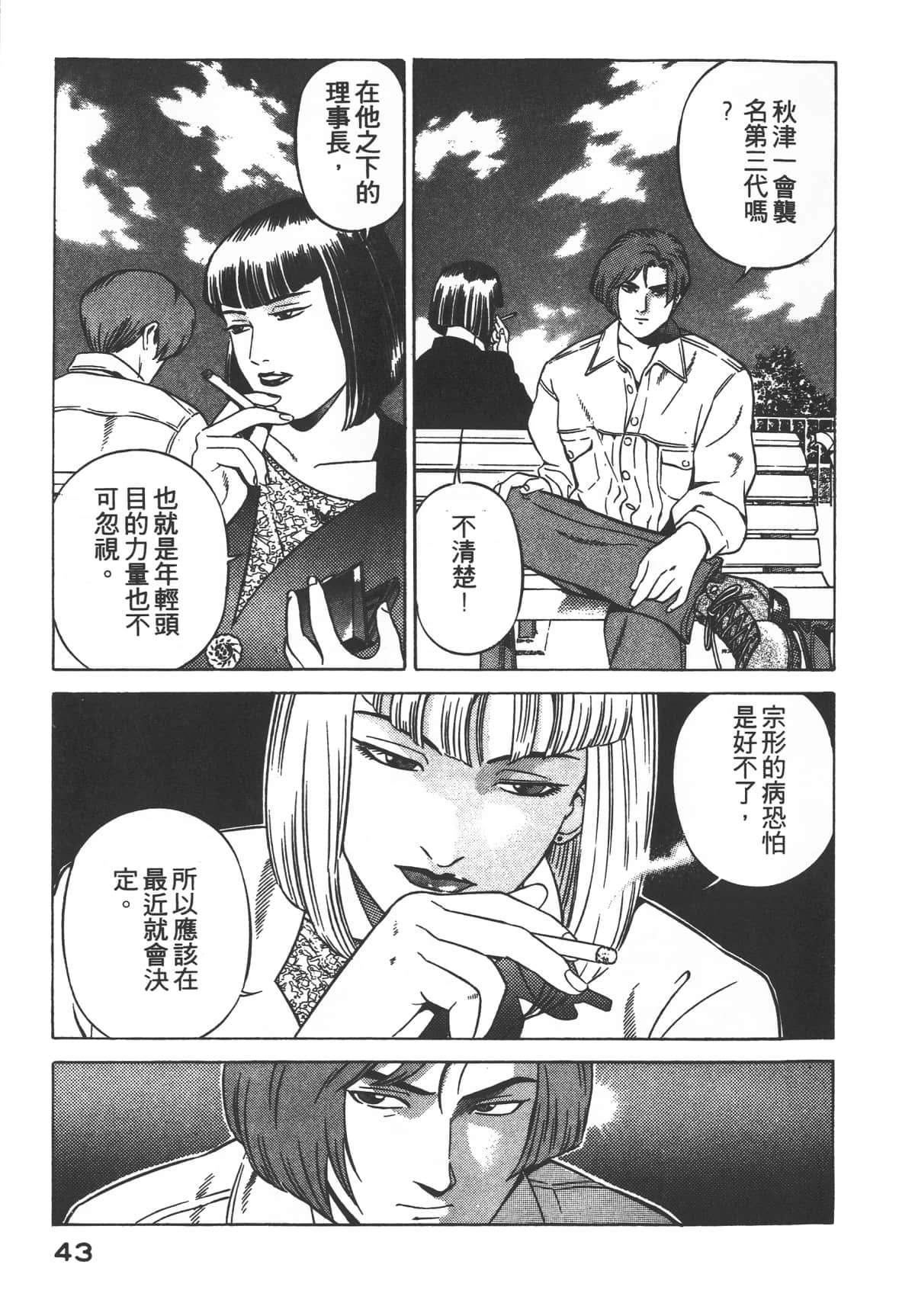 Page 45