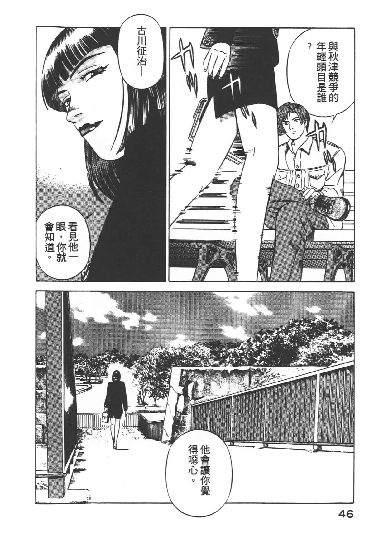 Page 48