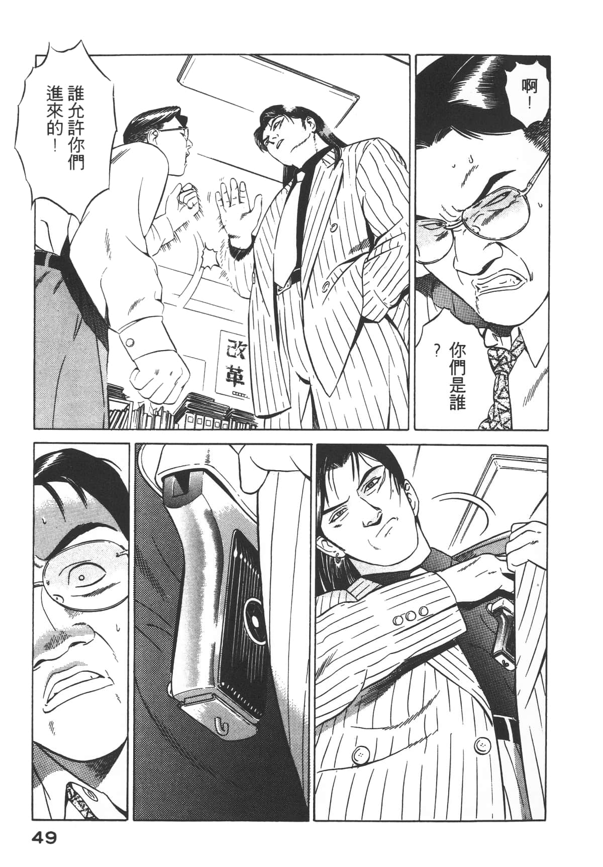 Page 51