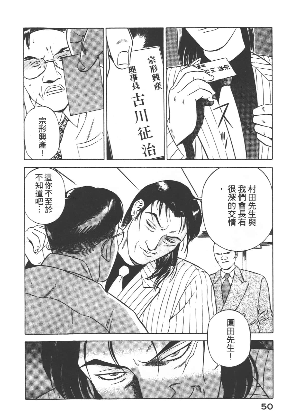 Page 52