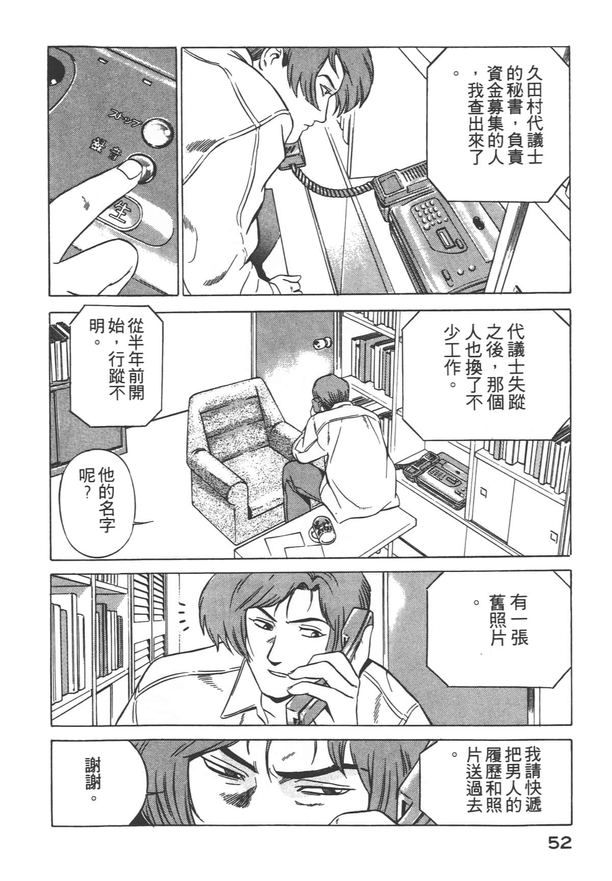 Page 54