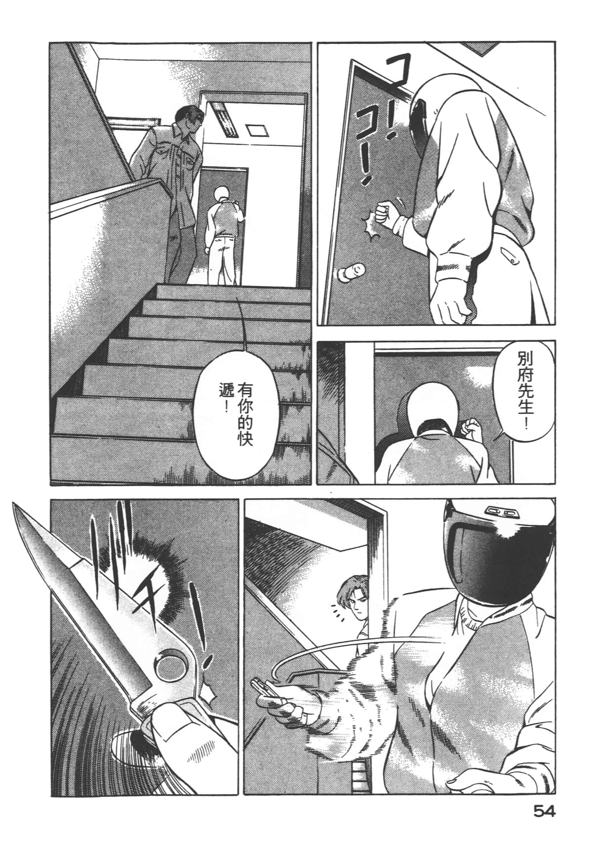 Page 56
