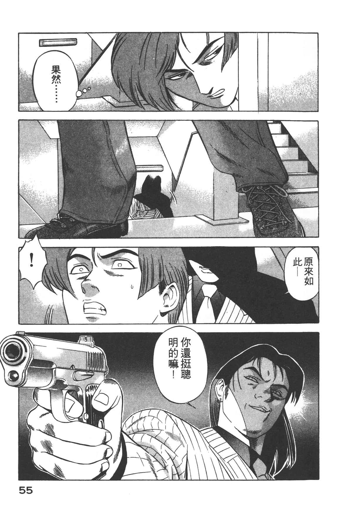 Page 57
