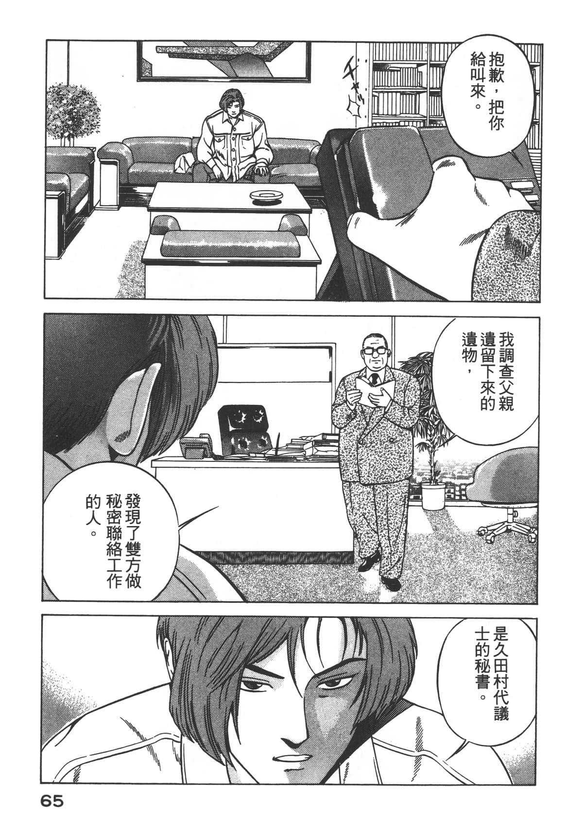 Page 67