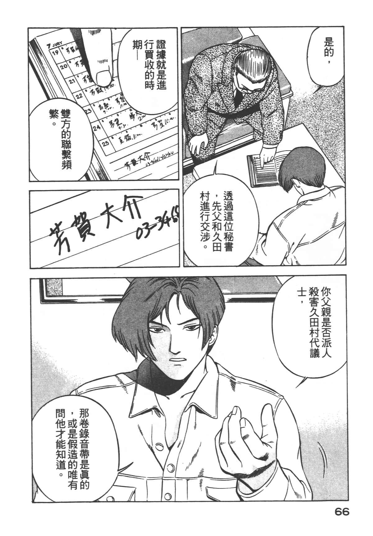 Page 68