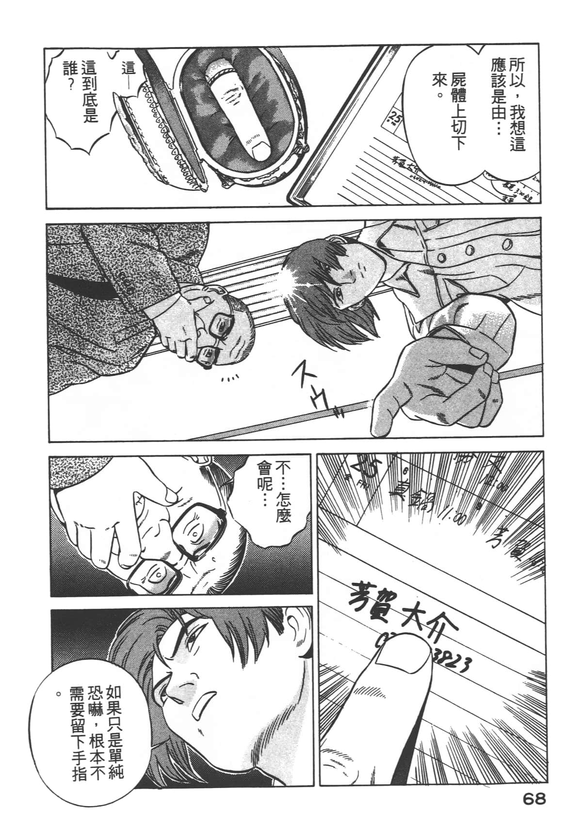 Page 70