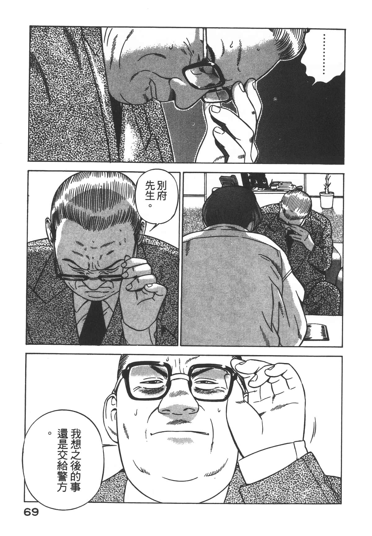 Page 71