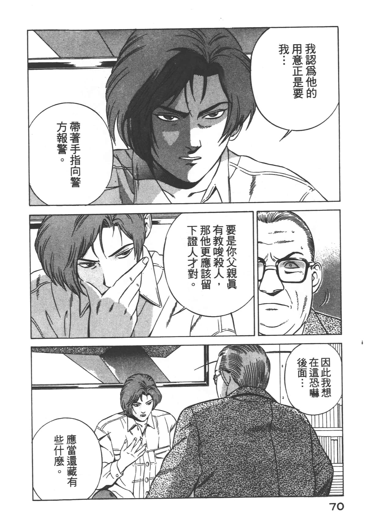 Page 72