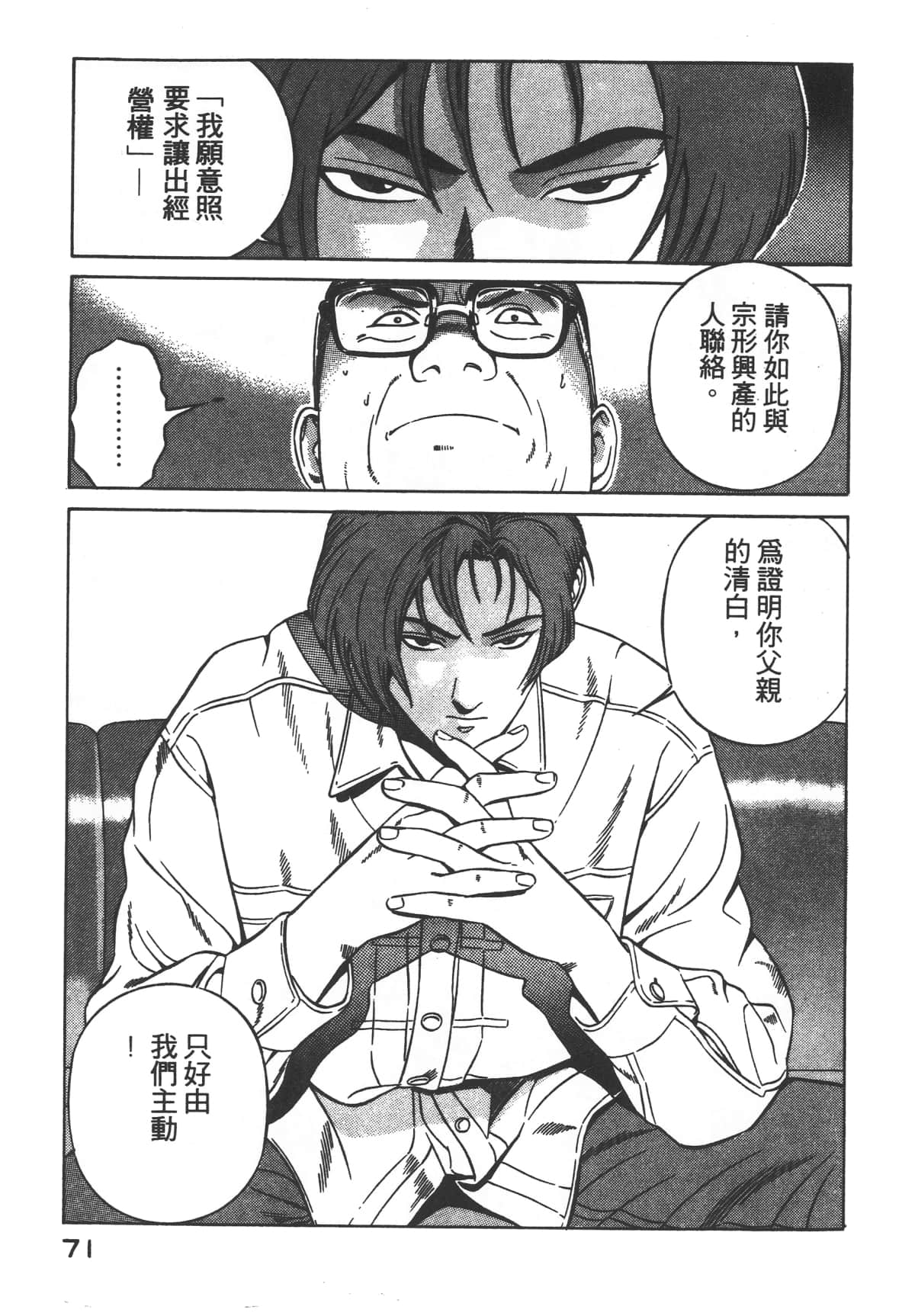 Page 73