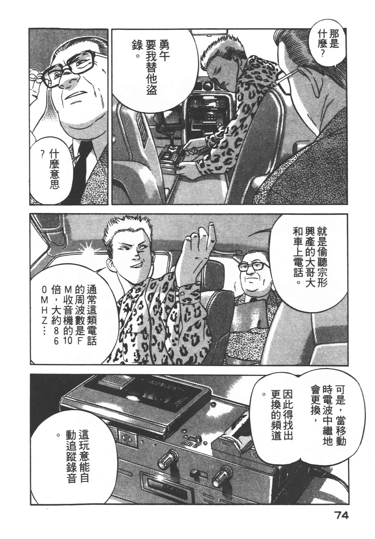 Page 76