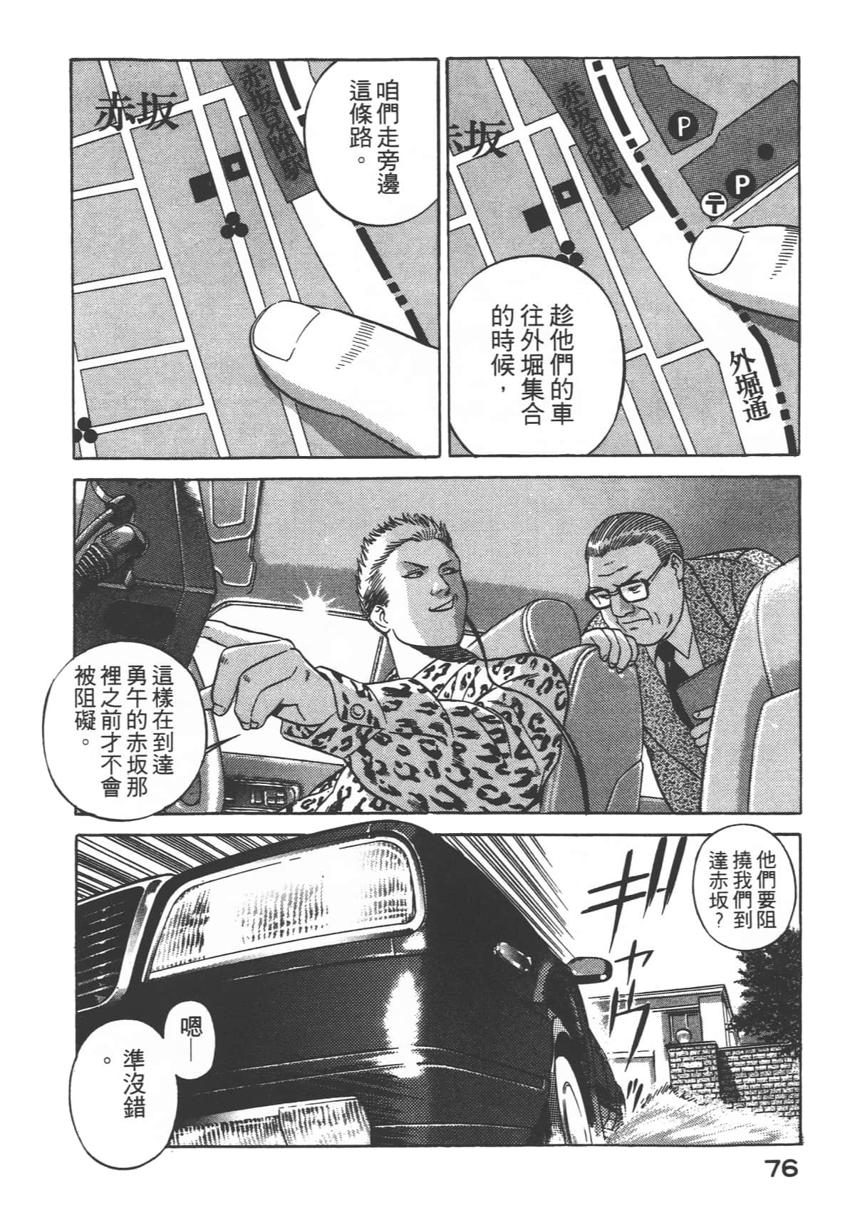 Page 78