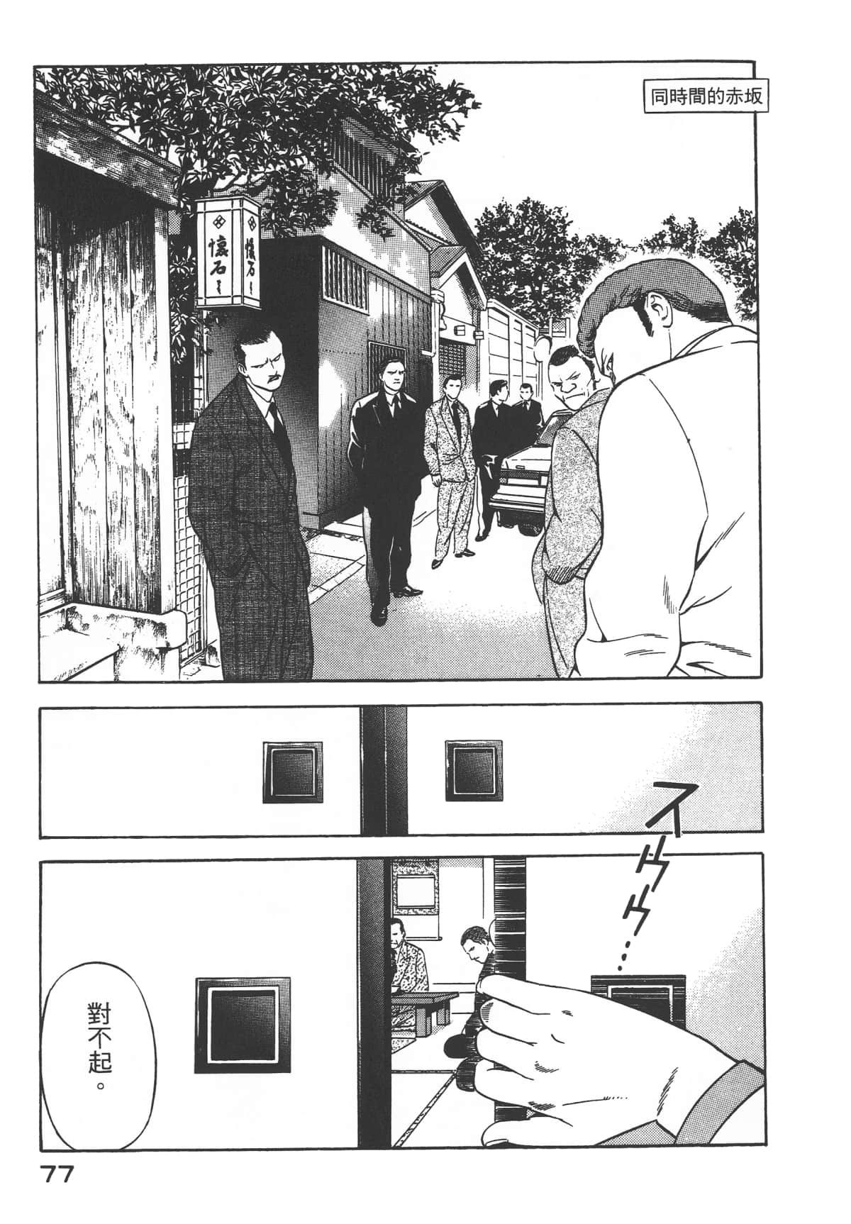 Page 79