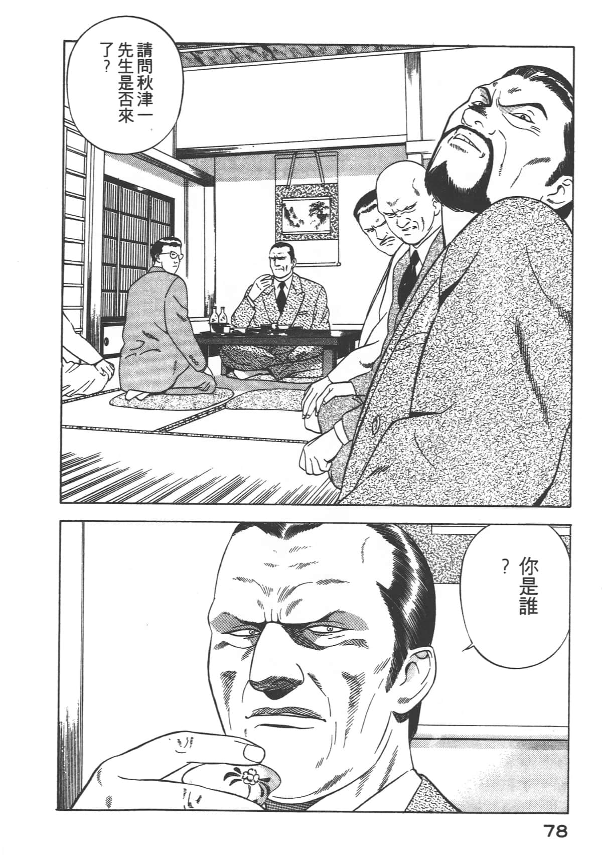 Page 80