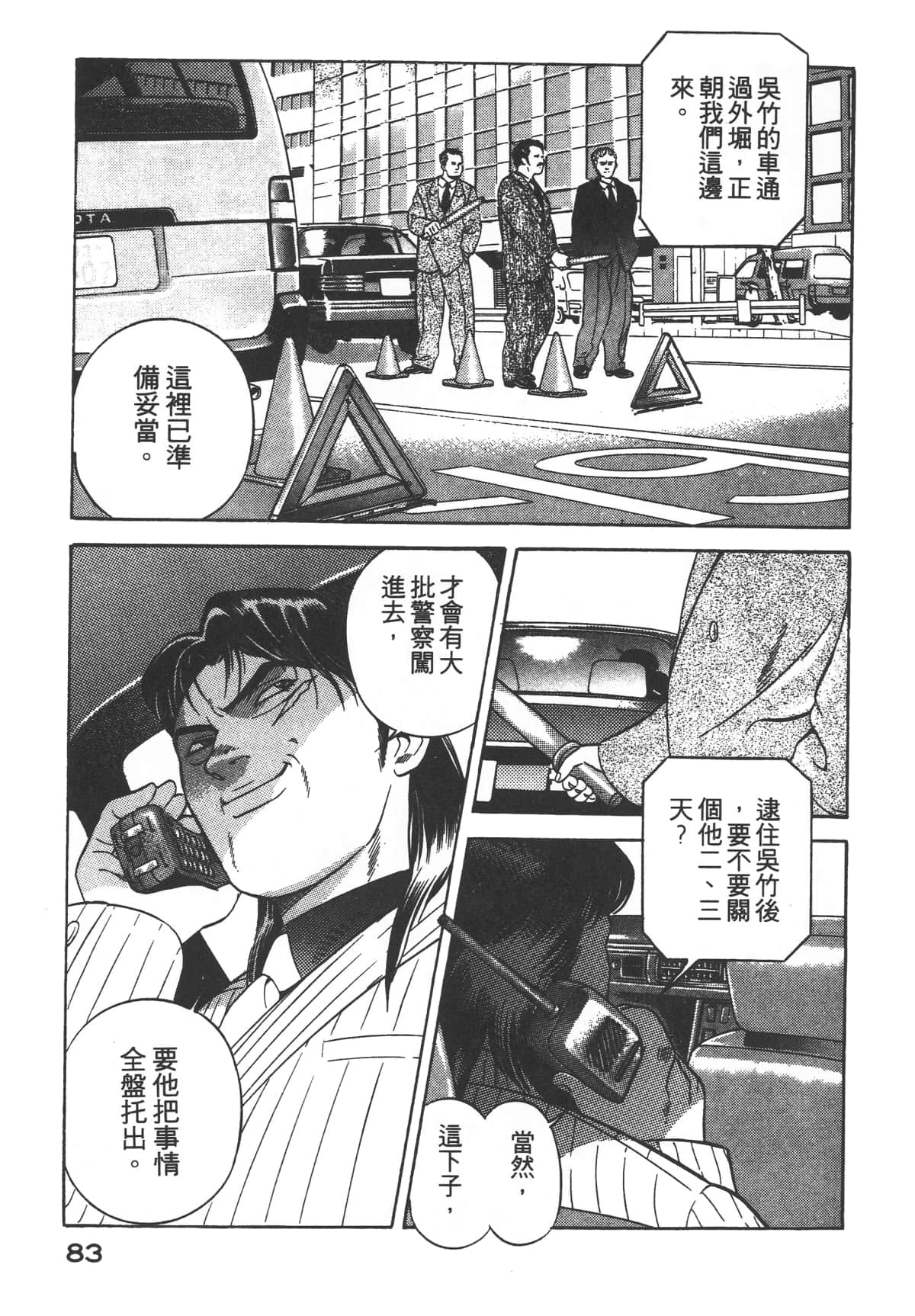 Page 85