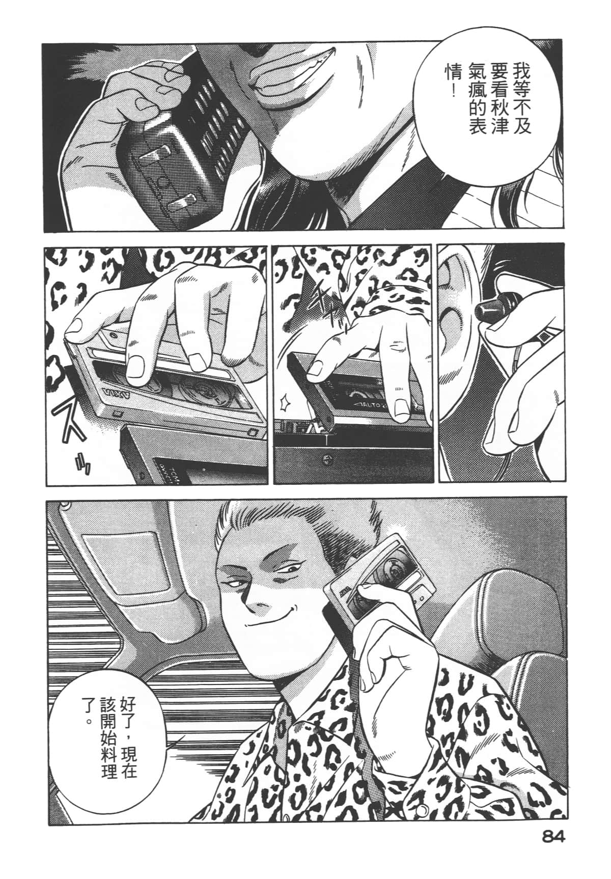 Page 86