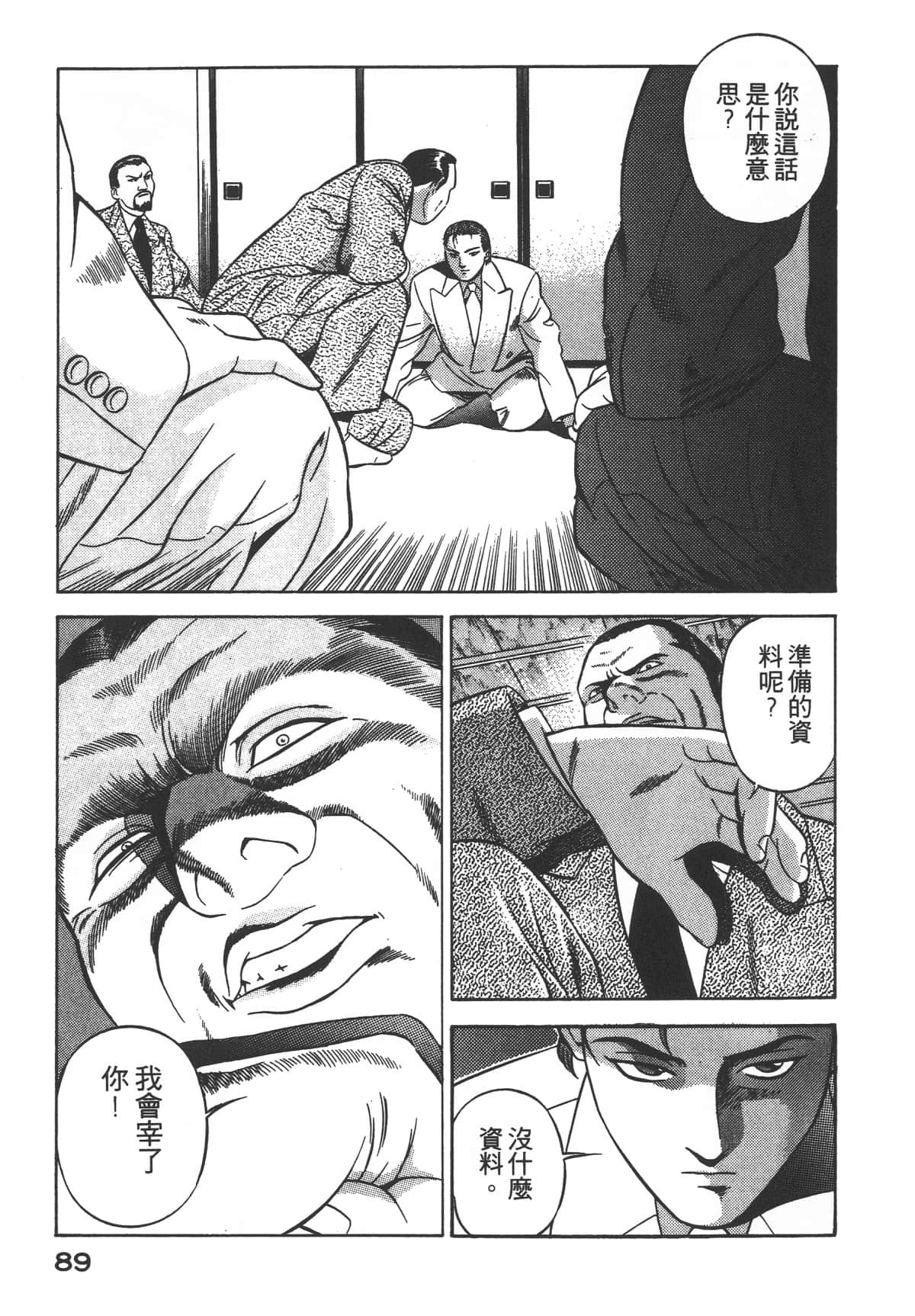 Page 91