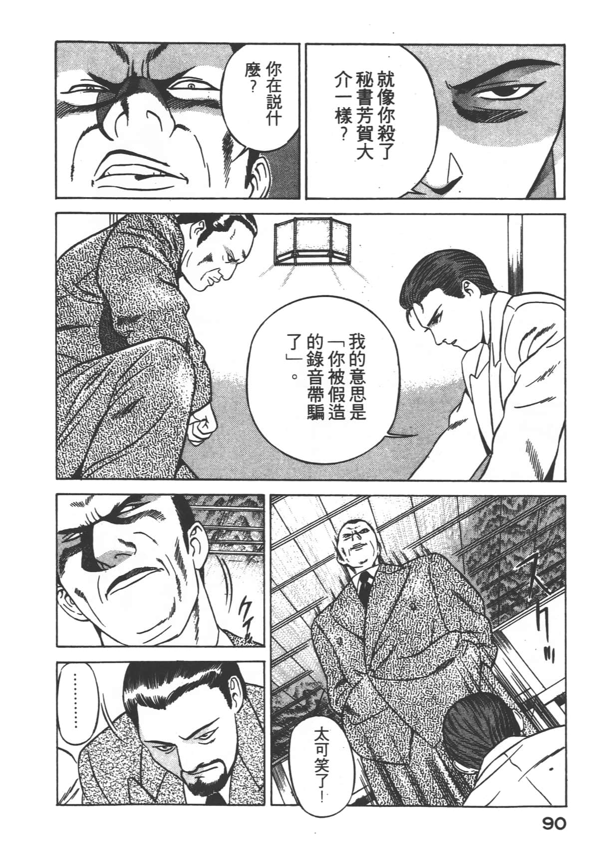 Page 92
