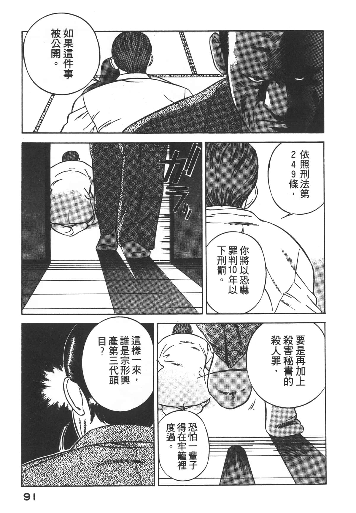 Page 93