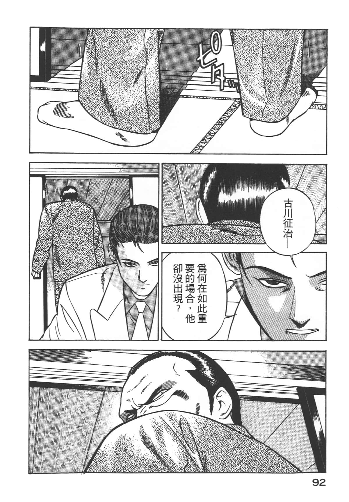 Page 94