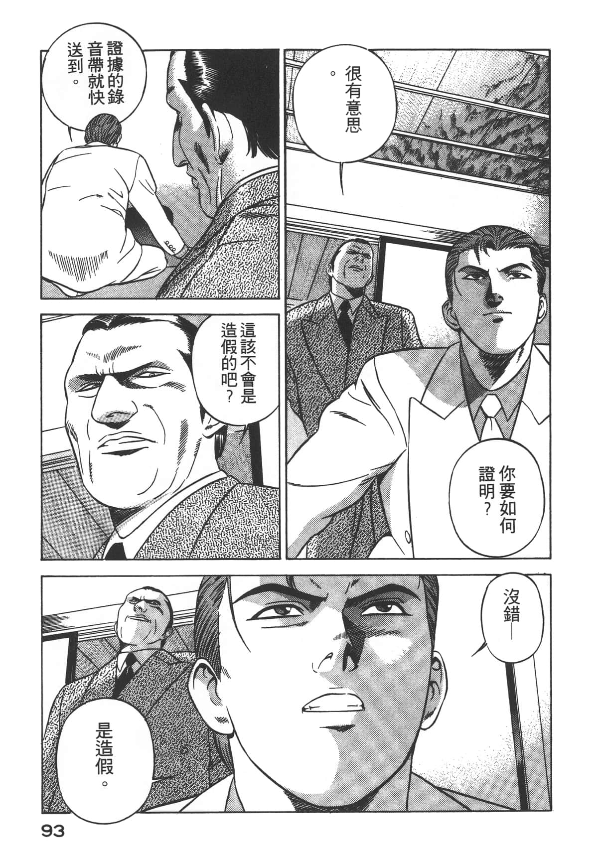Page 95