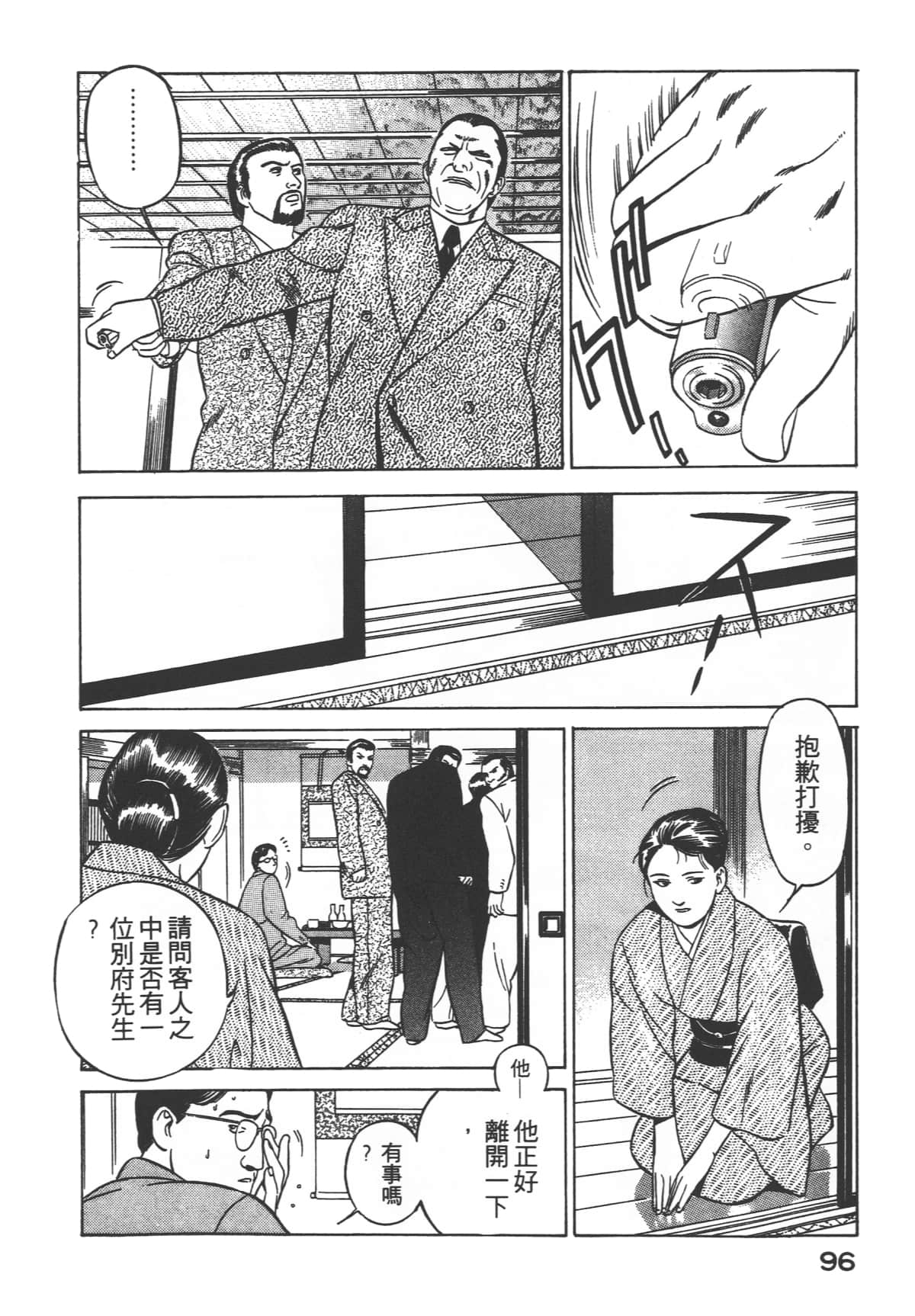 Page 98