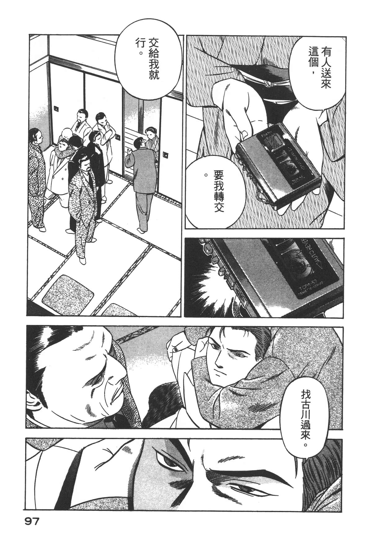 Page 99