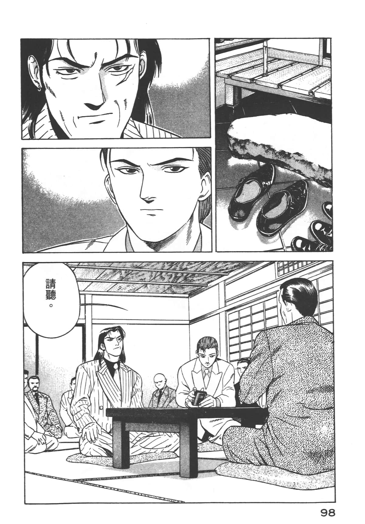 Page 100