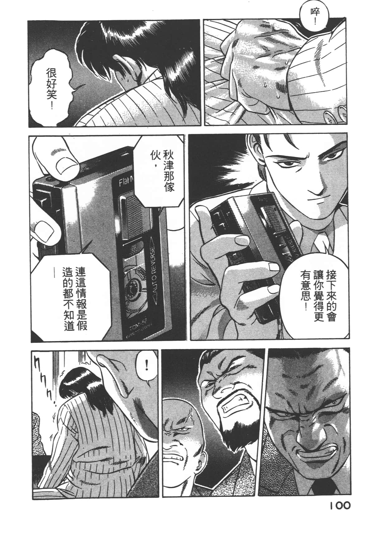Page 102